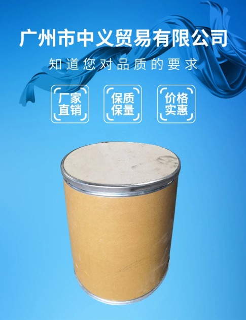 紫外線(xiàn)吸收劑UV-531